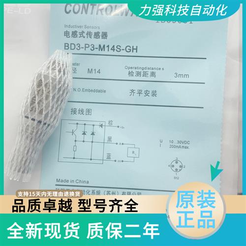 主油缸耐高压接近开关三一泵业配件BD3-P1 P3-M14S-G H传感器