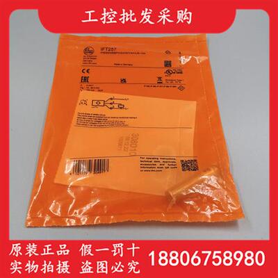 全新原装德国IFMIFT257全金属电感式接近传感器IFT257现货