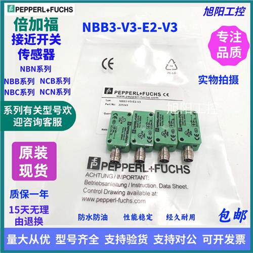 倍加福接近开关传感器NBB3-V3-E2-V3  NBB3-V3-E3 NBB3-V3-E2-2M