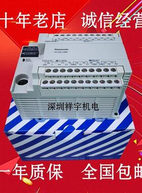 议价PLC可编程控制器CPU主机AFPX0L30R-F FP-X0 L30R