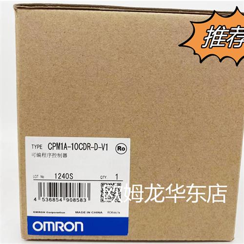 CPM1A-10CDR-D-V1 可编程序控制器 全新原装 正品现货