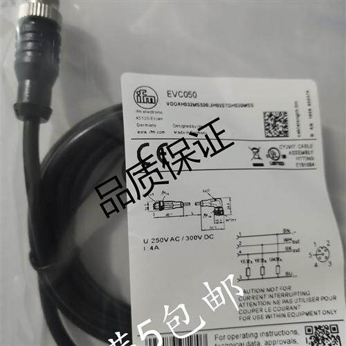 现货YFM连接线EVC046/EVC047/EVC048/EVC049/EVC04A/EVC050