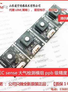TB600B-O3-5PPM大气站检测传感器臭氧一氧化碳二氧化氮二氧化硫