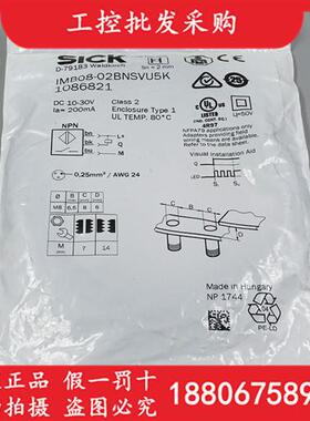 德国SICK西克全新原装IMB08-02BNSVU5K电感式接近开关1086821现货