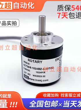 编码器ACT38/6-1024BZ-8-30CG2光电旋转编码器360-600-10008-30F