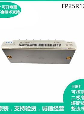 FP75R12KT3 供应全新IGBT双向功率驱动模块 可控硅半导体