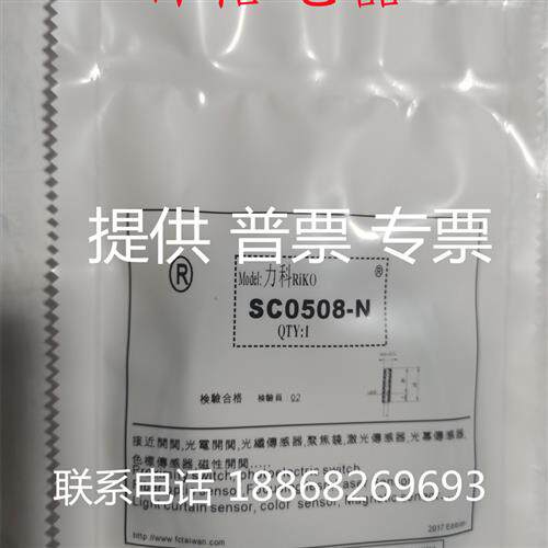 议价全新现货iTest接近开关 SC0508-N SC0508-N2 SC0508-P SC
