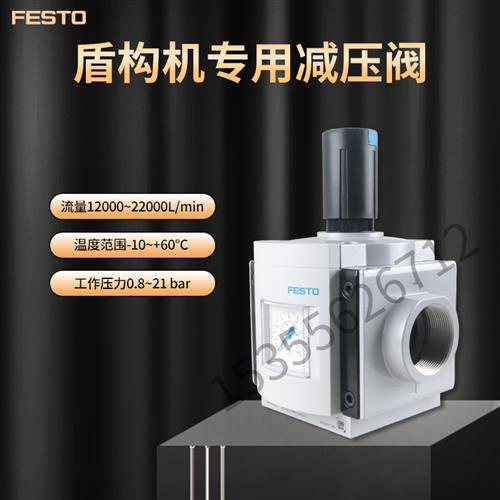 议价MS12-LR-AGH-D8-MPA-LD-AS-Z德国FESTO全新原装现货