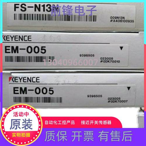 EM-030 EM-038 EM-054 10P 014P 50 EM-080/P EM-005P基恩
