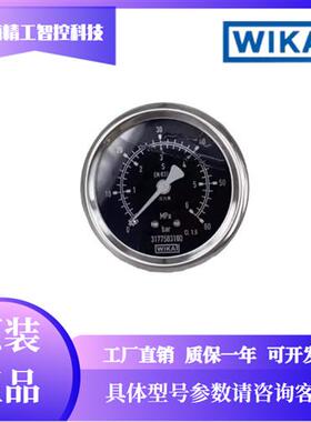 威卡wikaEN837-1波登管压力表 铜合金材质 213.53 压力表黑色表盘