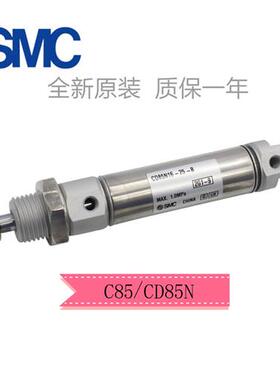 SMC气缸C85N25/CD85N25-10/20-25/40/50/75 80/100-200-30-160Z-B
