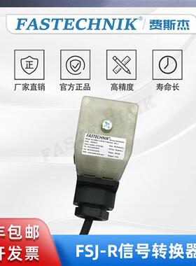 信号转换器/放大器 FSJ-R005-3-F01M-P-000  0-5V信号