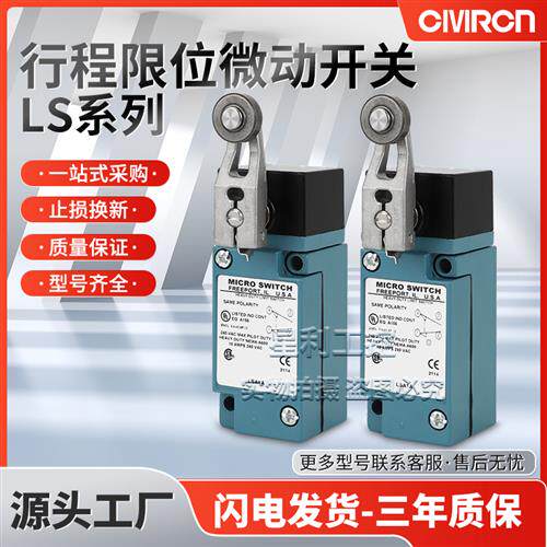 全新款限位开关行程LSA1A LSA1J LSA1E LSZ51A LSA5A询价