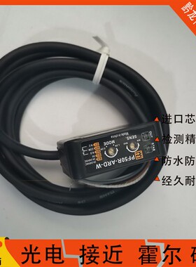 快速卷帘门自动门感应器光电开关PMF50R-RF BEN5M- MFR PMF50R-RD