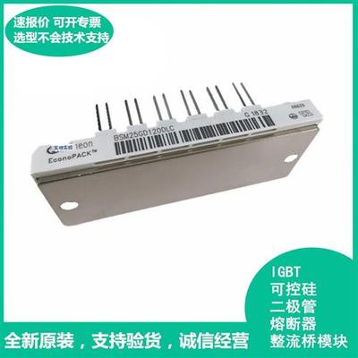 BSM25GD120DLC BSM25GD120DN2E3224功率模块IGBT模块15A1200V全新