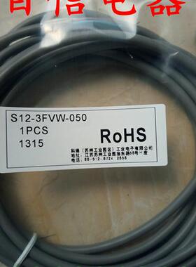 现货 科瑞传感器连接线S12-3FUW-020 S12-3FUW-050 S12-3FUW-100