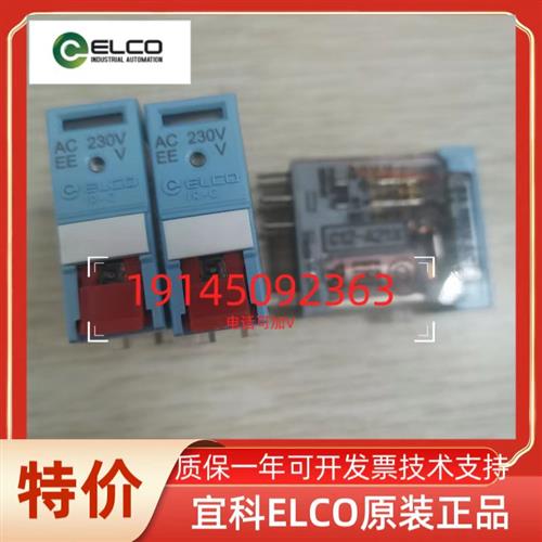 正品继电器    EC9-A45/230VAC     EC9-A45/24VAC