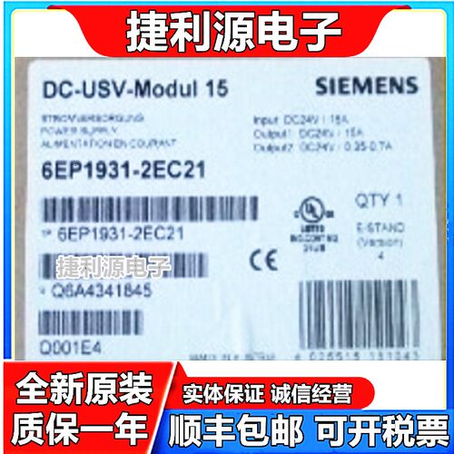 电源模组 6EP1931-2EC21/2DC21/2FC42/2EC42/2EC31/2FC21
