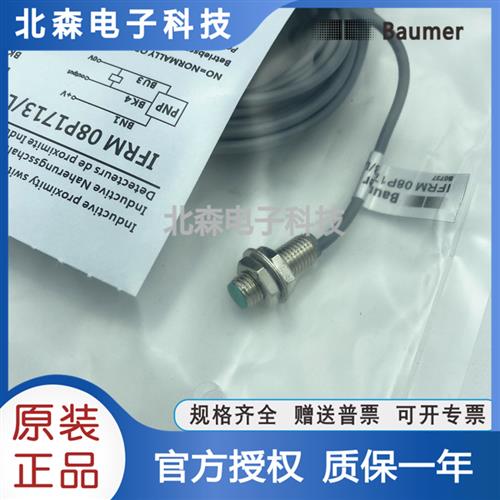 电感式接近开关IFRM 05N15A1/L直流三线NPN常开微型传感器