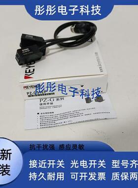 光电开关PZ-M51/M52/M53/M61/M62/M63/M61/M62/M63/M65/P