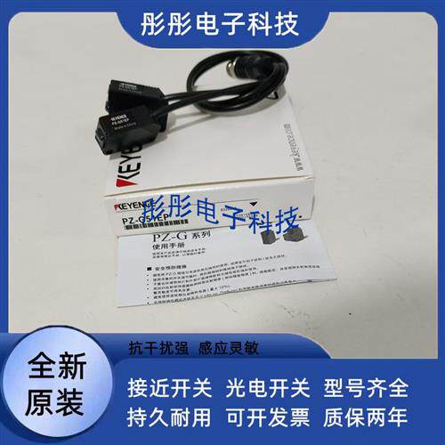光电开关PZ-M51/M52/M53/M61/M62/M63/M61/M62/M63/M65/P