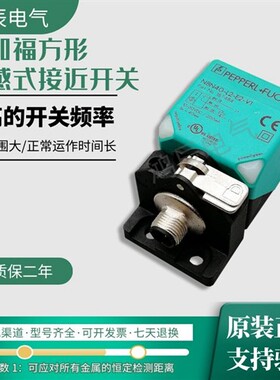P+F接近开关NBB20 NBN40-L2-E0-V1(E2-V1)A0 A2 Z0传感器