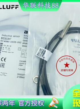 全新正品巴鲁夫BES03KT BES M08MG-USH208-BV02质保两年