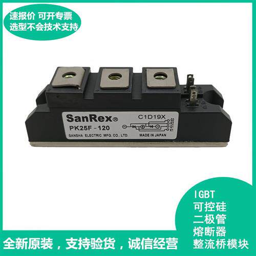 PK25F-120全新可控硅三社原装进口
