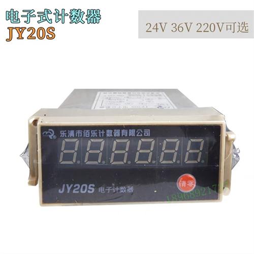 斯源HS72 JS72S数显时间继电器面板带复位JSS20-T计数ZN72 JY20S