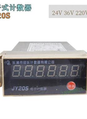 斯源HS72 JS72S数显时间继电器面板带复位JSS20-T计数ZN72 JY20S