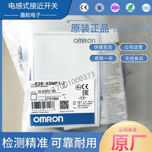 电感式接近开关E2E-X5MF1-Z E2E-X5ME1 X3D1-N X2D1X10MFE1传感器