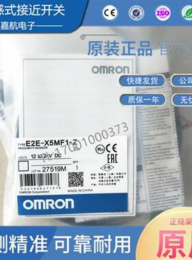 电感式接近开关E2E-X5MF1-Z E2E-X5ME1 X3D1-N X2D1X10MFE1传感器