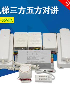 适用于苏州帝奥电梯对讲话机JK-2298A DC12V恒达富士内外置副机