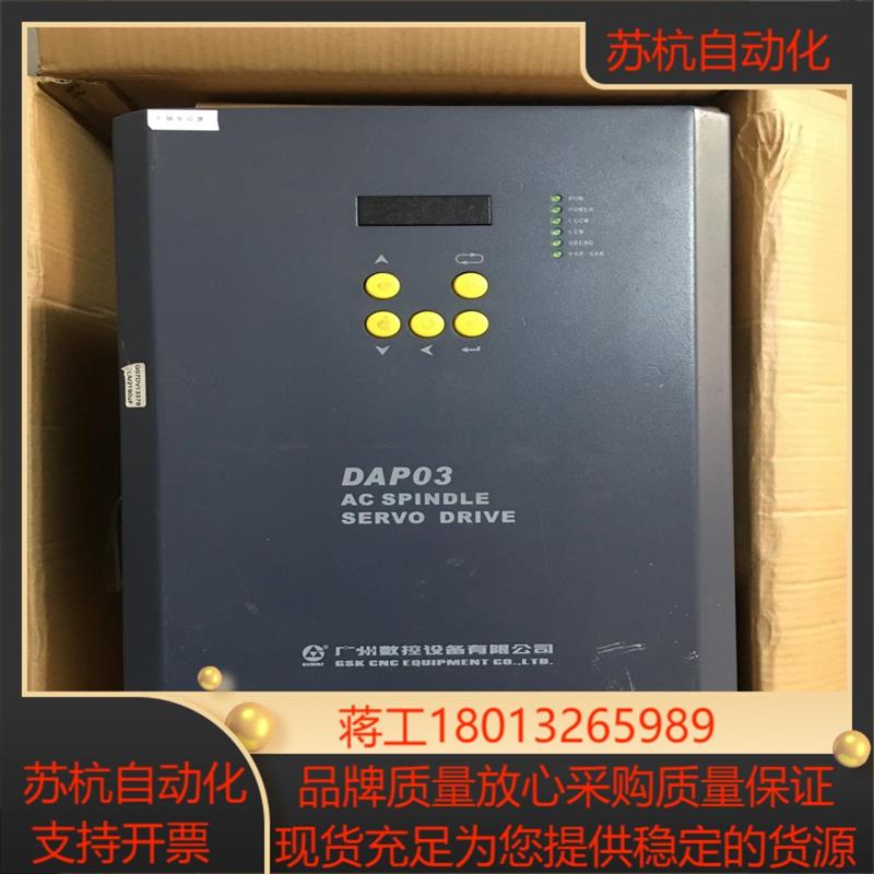 广数主轴伺服驱动DAP03-110,110四台(已售)二