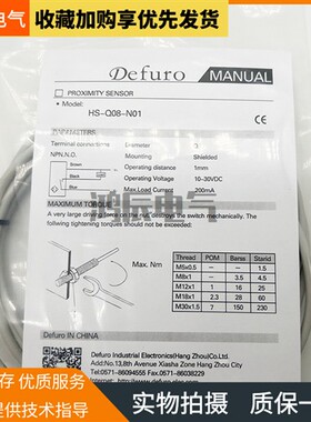 HS-Q08-N01 HS2-Q08-N02 HS3-Q08-P01 HS3-Q08-P02-P3接近感测器