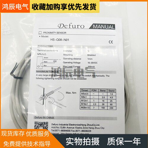 HS-Q08-N01 HS2-Q08-N02 HS3-Q08-P01 HS3-Q08-P02-P3接近感测器