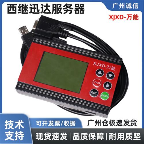 全新原装西继5200服务器SM5000/5600 电梯检修调试工具操作器