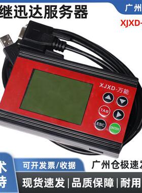 全新原装西继5200服务器SM5000/5600 电梯检修调试工具操作器