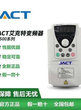 全新JACT变频器AT500-T3-1R5G/2R2PB  1.5KW重载 三相380V