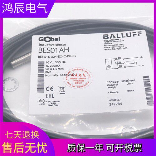 全新接近开关BES01AH BES 516-324-EO-C-PU-05传感器品质保证