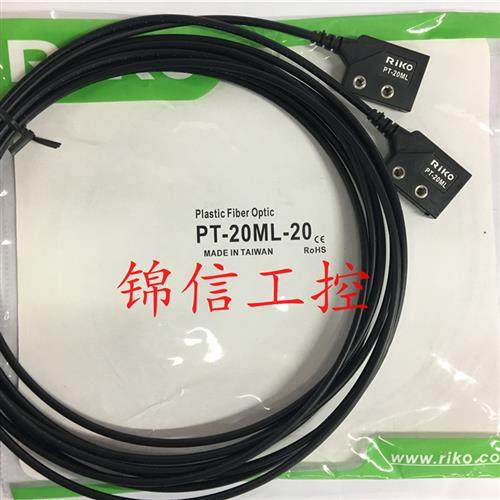 PT-20ML-20全新/力科宽度4.2 对射光纤现货特价