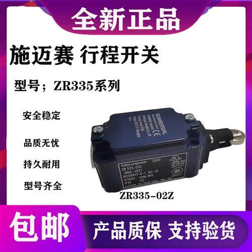 原装正品限位开关ZR335-02z/ZR335-11Z-M20/TR335-02Z,运动/瑜伽/健身/球迷用品,训练花剑整剑,淘宝优惠券,粉丝福利购,淘宝优惠卷