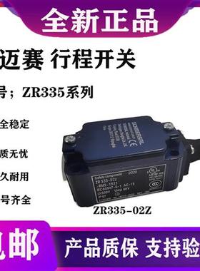 原装正品限位开关ZR335-02z/ZR335-11Z-M20/TR335-02Z