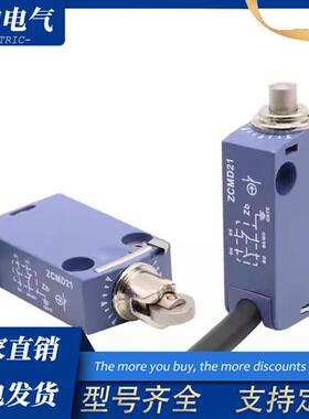 模具带线防水行程限位开关XCMD2102L1 XCMN2102L1 ZCMD21L1 ZCE02