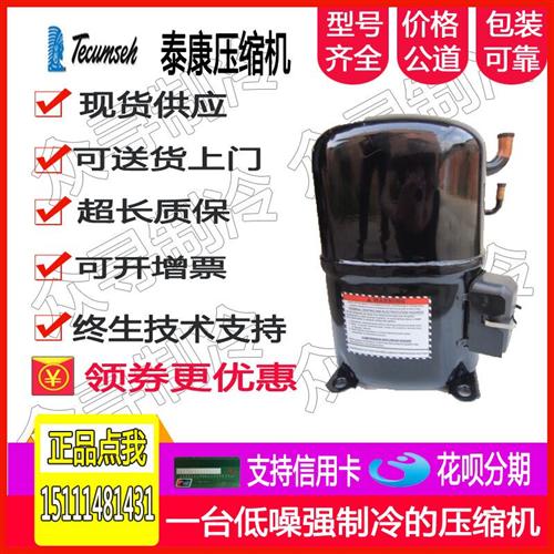 SFA5594EXG SF100UT-006-A4原装美国空调冷库机组压缩机8HP匹