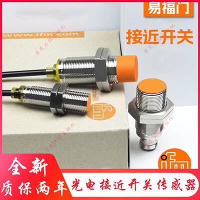 全新 IEC213 IEC215 IFC278 IFC279 IFT261 IGC261接近开关