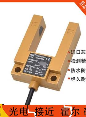 全新电梯配件/平层光电/开关SH-GS3A4平层感应器SGD31-GG-TZ2B2
