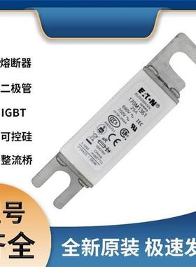 巴斯曼 170M1361 快速熔断器 保险丝 极速发货 现货可直拍