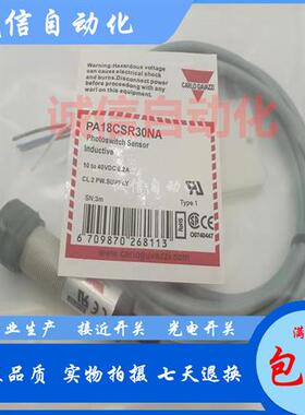 议价全新 漫反射光电开关 PA18CSR30NA PA18CSR30PA 耐高温