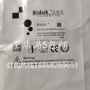 全新现货德国必得客接近开关 O3U2 M0804N 质量保证1年 I1CF